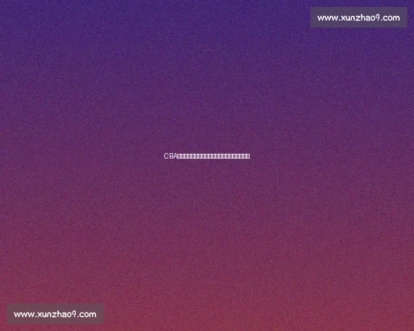 CBA最新赛季战报及球队动态全方位解析与精彩回顾