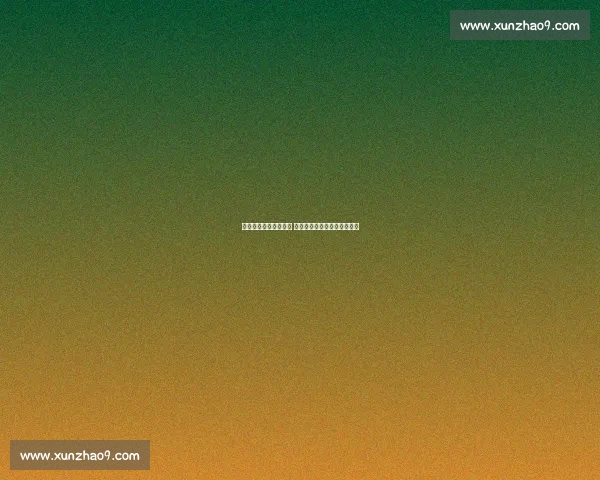 欧冠平台入口全面解析 轻松掌握赛事动态与精彩瞬间