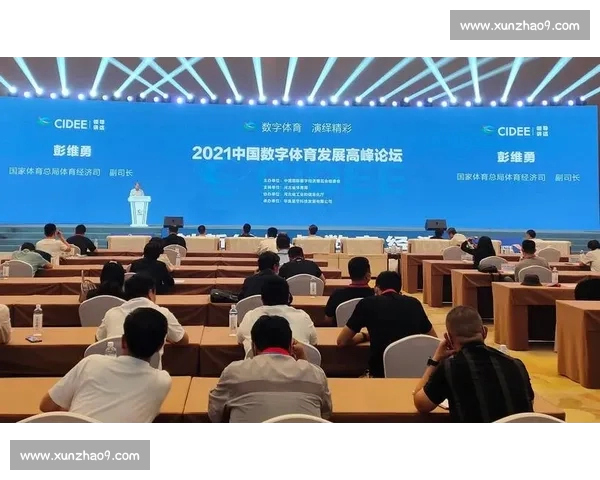 打造全方位体育综合平台助力体育行业数字化转型与全民健身发展