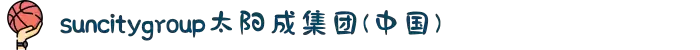 suncitygroup·太阳集团--官方网站